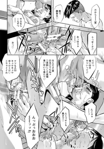 Page 356 of ANGEL Club 2015-10 - preview thumbnail