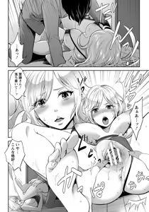 Page 370 of ANGEL Club 2015-10 - preview thumbnail