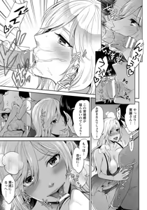 Page 373 of ANGEL Club 2015-10 - preview thumbnail