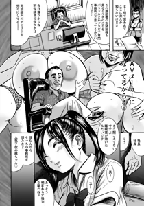 Page 404 of ANGEL Club 2015-10 - preview thumbnail