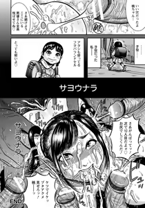 Page 422 of ANGEL Club 2015-10 - preview thumbnail