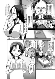 Page 56 of ANGEL Club 2015-10 - preview thumbnail