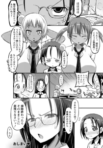Page 74 of ANGEL Club 2015-10 - preview thumbnail