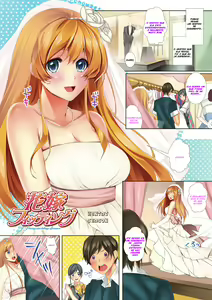 Hanayome Fitting - Fitting Wedding Dresses — hentai manga cover on Fhentai