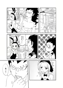 Page 3 of Bunny Girl Daisakusen! - preview thumbnail