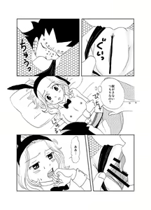 Page 8 of Bunny Girl Daisakusen! - preview thumbnail