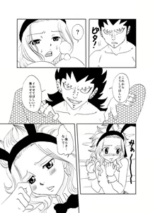 Page 9 of Bunny Girl Daisakusen! - preview thumbnail