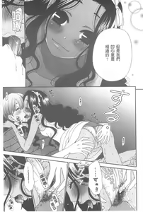 Page 152 of 21 Ji no Onna ~Camera no Mae no Mesuinu~ | 21時之女 ~鏡頭前的牝犬~ - preview thumbnail
