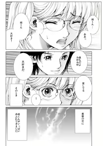 Page 102 of Bishoujo Idol o Muke 1 - preview thumbnail
