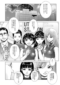 Page 117 of Bishoujo Idol o Muke 1 - preview thumbnail