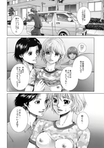 Page 120 of Bishoujo Idol o Muke 1 - preview thumbnail