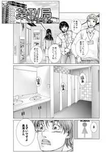 Page 47 of Bishoujo Idol o Muke 1 - preview thumbnail