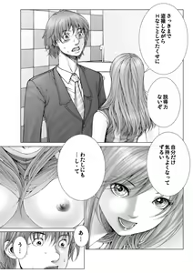 Page 49 of Bishoujo Idol o Muke 1 - preview thumbnail