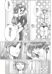 Page 53 of Bishoujo Idol o Muke 1 - preview thumbnail