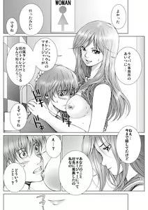 Page 54 of Bishoujo Idol o Muke 1 - preview thumbnail