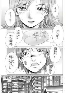 Page 65 of Bishoujo Idol o Muke 1 - preview thumbnail