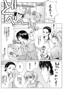 Page 66 of Bishoujo Idol o Muke 1 - preview thumbnail