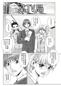 Page 72 of Bishoujo Idol o Muke 1 - preview thumbnail