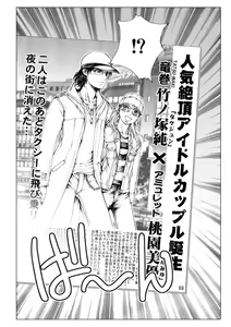 Page 74 of Bishoujo Idol o Muke 1 - preview thumbnail