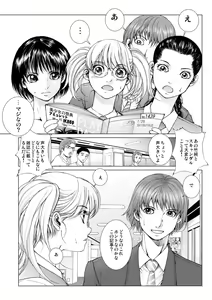 Page 75 of Bishoujo Idol o Muke 1 - preview thumbnail