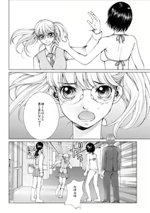 Page 78 of Bishoujo Idol o Muke 1 - preview thumbnail