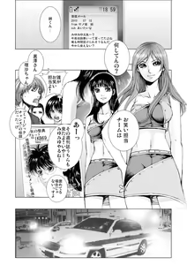 Page 80 of Bishoujo Idol o Muke 1 - preview thumbnail