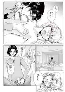 Page 86 of Bishoujo Idol o Muke 1 - preview thumbnail