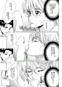 Page 87 of Bishoujo Idol o Muke 1 - preview thumbnail