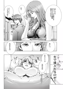 Page 88 of Bishoujo Idol o Muke 1 - preview thumbnail