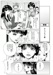 Page 9 of Bishoujo Idol o Muke 1 - preview thumbnail