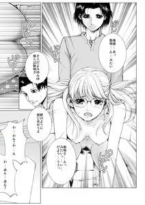 Page 98 of Bishoujo Idol o Muke 1 - preview thumbnail