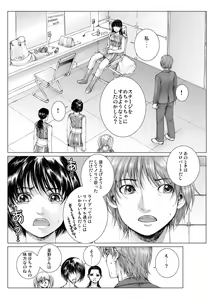 Page 10 of Bishoujo Idol o Muke 1 - preview thumbnail