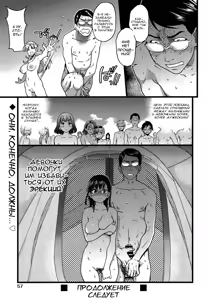 Page 25 of Nudist Beach ni Syuugaku Ryokoude!! Ch. 1-6 - preview thumbnail