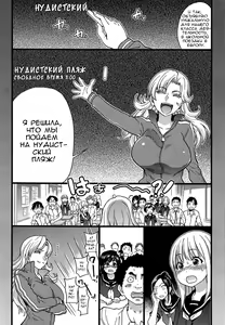 Page 6 of Nudist Beach ni Syuugaku Ryokoude!! Ch. 1-6 - preview thumbnail