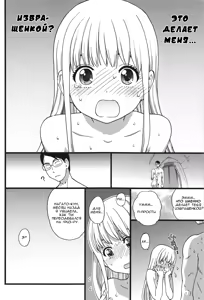 Page 65 of Nudist Beach ni Syuugaku Ryokoude!! Ch. 1-6 - preview thumbnail