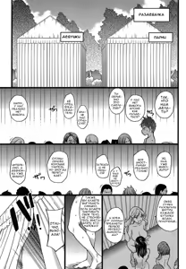 Page 9 of Nudist Beach ni Syuugaku Ryokoude!! Ch. 1-6 - preview thumbnail