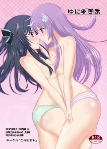 UniGear — hentai manga cover on Fhentai