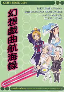 Gensou Gikyoku Koukairoku — hentai manga cover on Fhentai