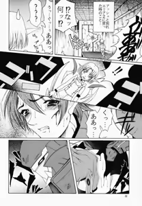Page 22 of Gensou Gikyoku Koukairoku - preview thumbnail