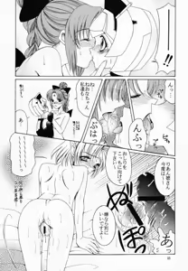Page 35 of Gensou Gikyoku Koukairoku - preview thumbnail