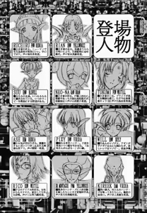 Page 8 of Gensou Gikyoku Koukairoku - preview thumbnail