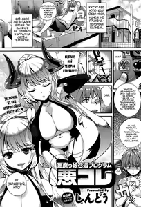 Akumakko Shoukan Program Aku Kore | Aku Kore - Demoness Summoning Program Ch. 1-2 — hentai manga cover on Fhentai