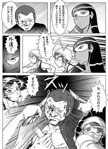 Page 15 of Goro Mask - kz1e - preview thumbnail