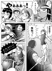 Page 17 of Goro Mask - kz1e - preview thumbnail