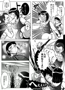 Page 18 of Goro Mask - kz1e - preview thumbnail