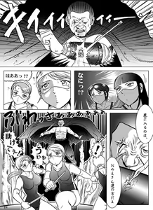 Page 20 of Goro Mask - kz1e - preview thumbnail