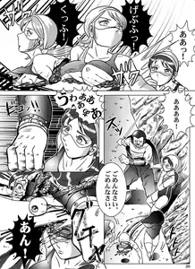 Page 21 of Goro Mask - kz1e - preview thumbnail
