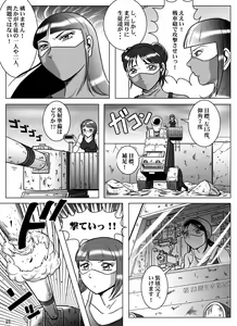Page 22 of Goro Mask - kz1e - preview thumbnail
