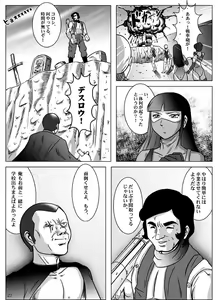 Page 28 of Goro Mask - kz1e - preview thumbnail