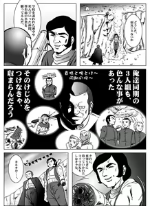 Page 29 of Goro Mask - kz1e - preview thumbnail